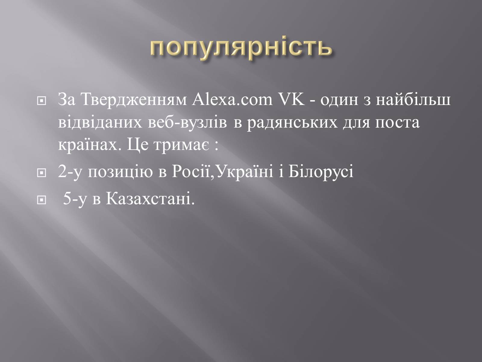 Презентація на тему «Веб-сайт» - Слайд #5