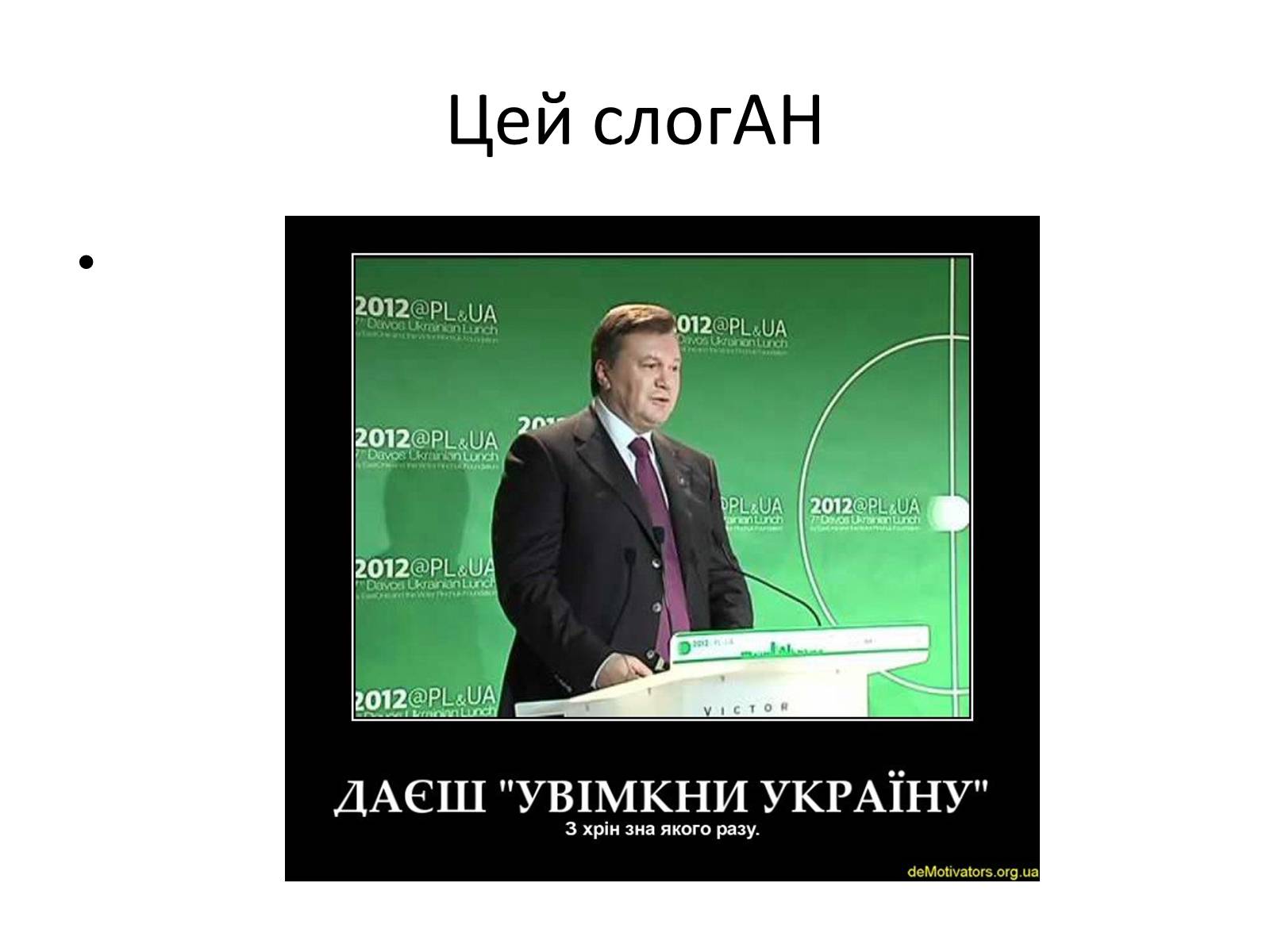 Презентація на тему «Ukraine is a land of contrasts» - Слайд #2