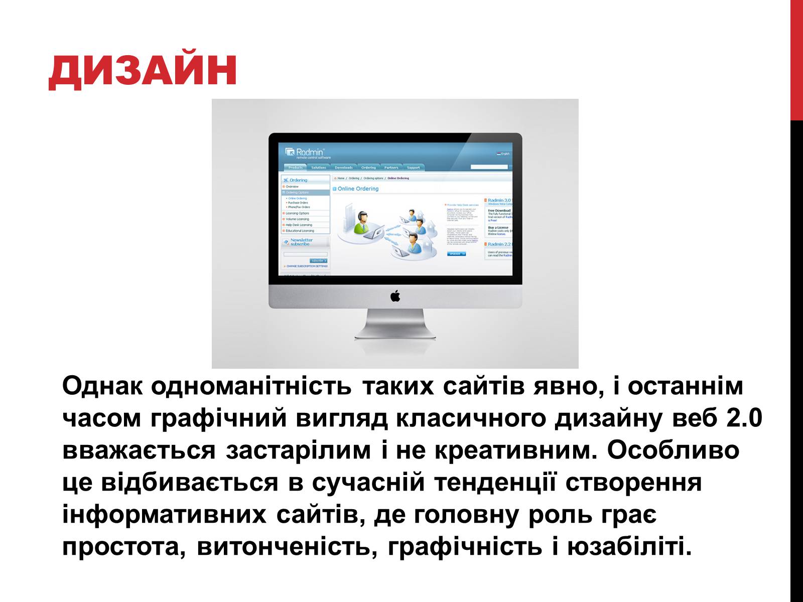 Презентація на тему «Технологія Web 2.0» - Слайд #13