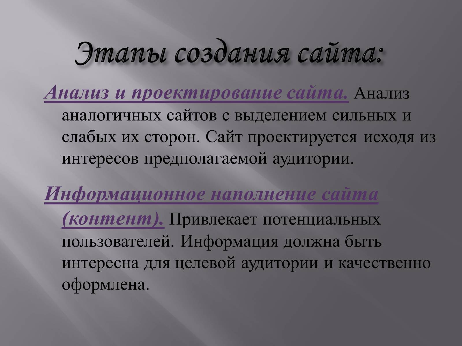 Способы создания сайтов. Способы разработки сайтов. Технология создания сайта. Способы создания веб сайтов.