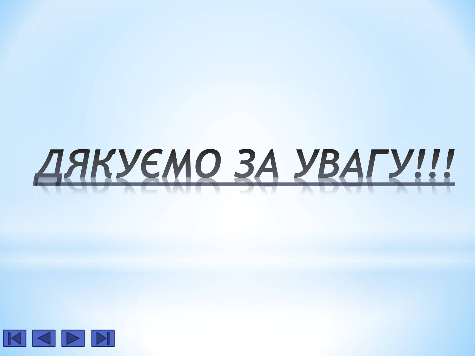 Презентація на тему «Історія Інтернету» - Слайд #11