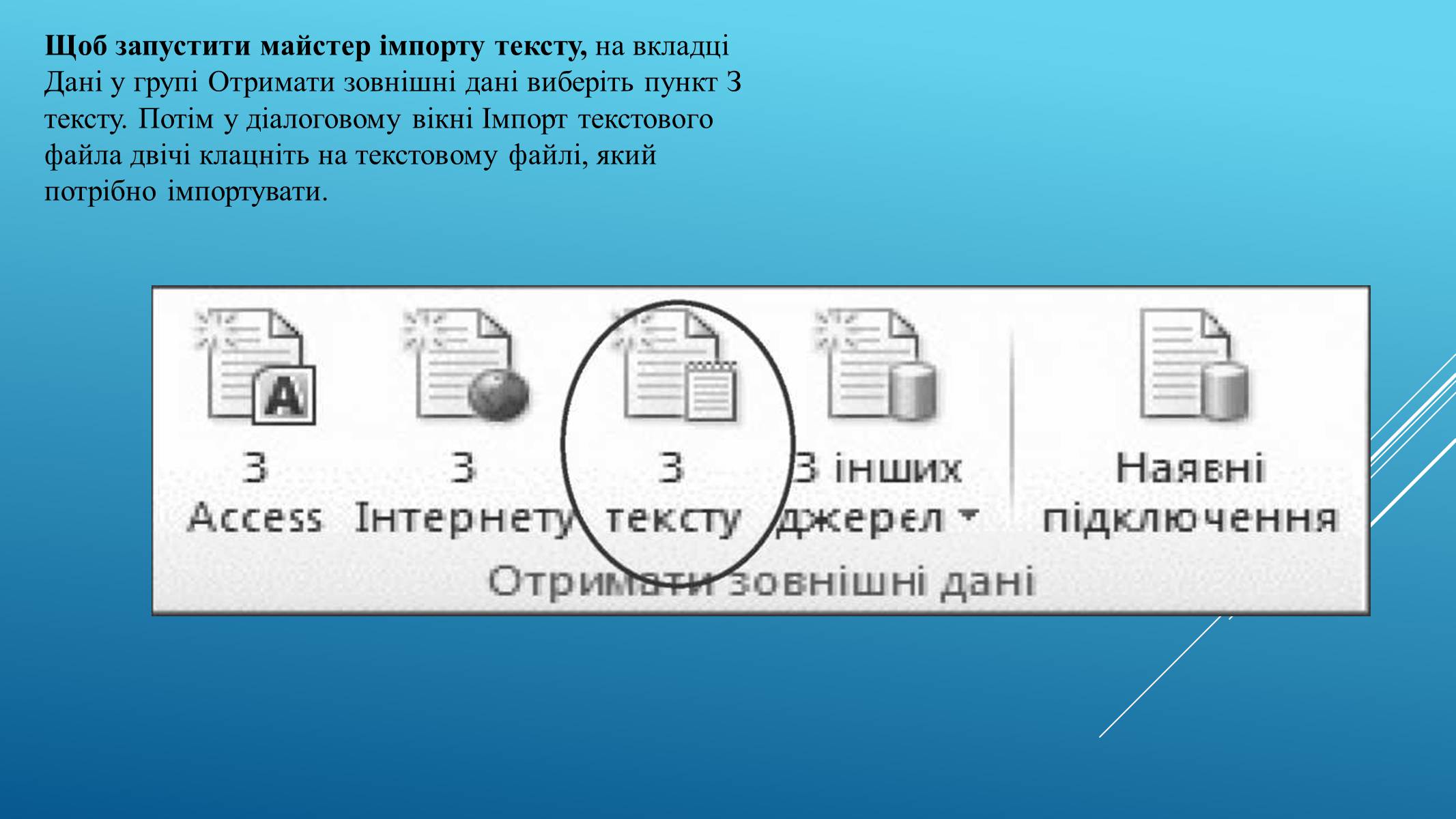 Презентація на тему «Імпорт і експорт файлів» - Слайд #4