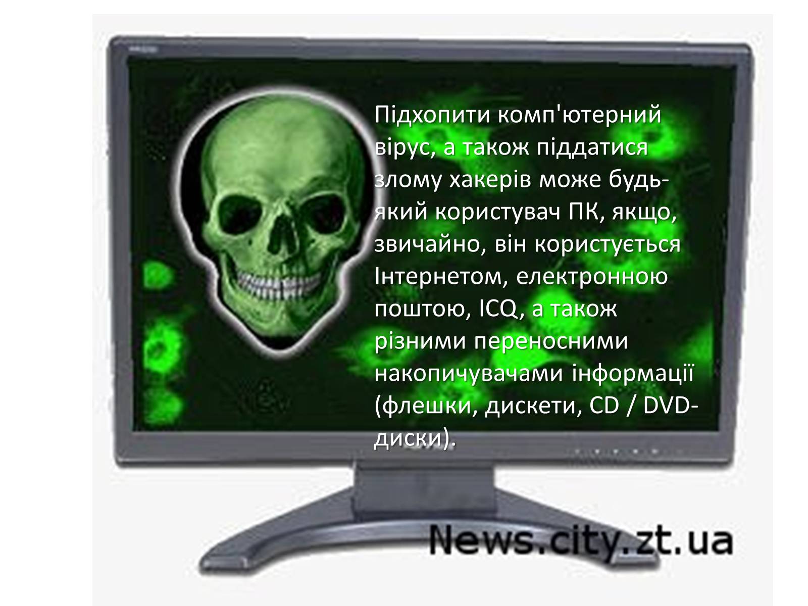 Презентація на тему «Способы обезопасить себя в интернете» - Слайд #3