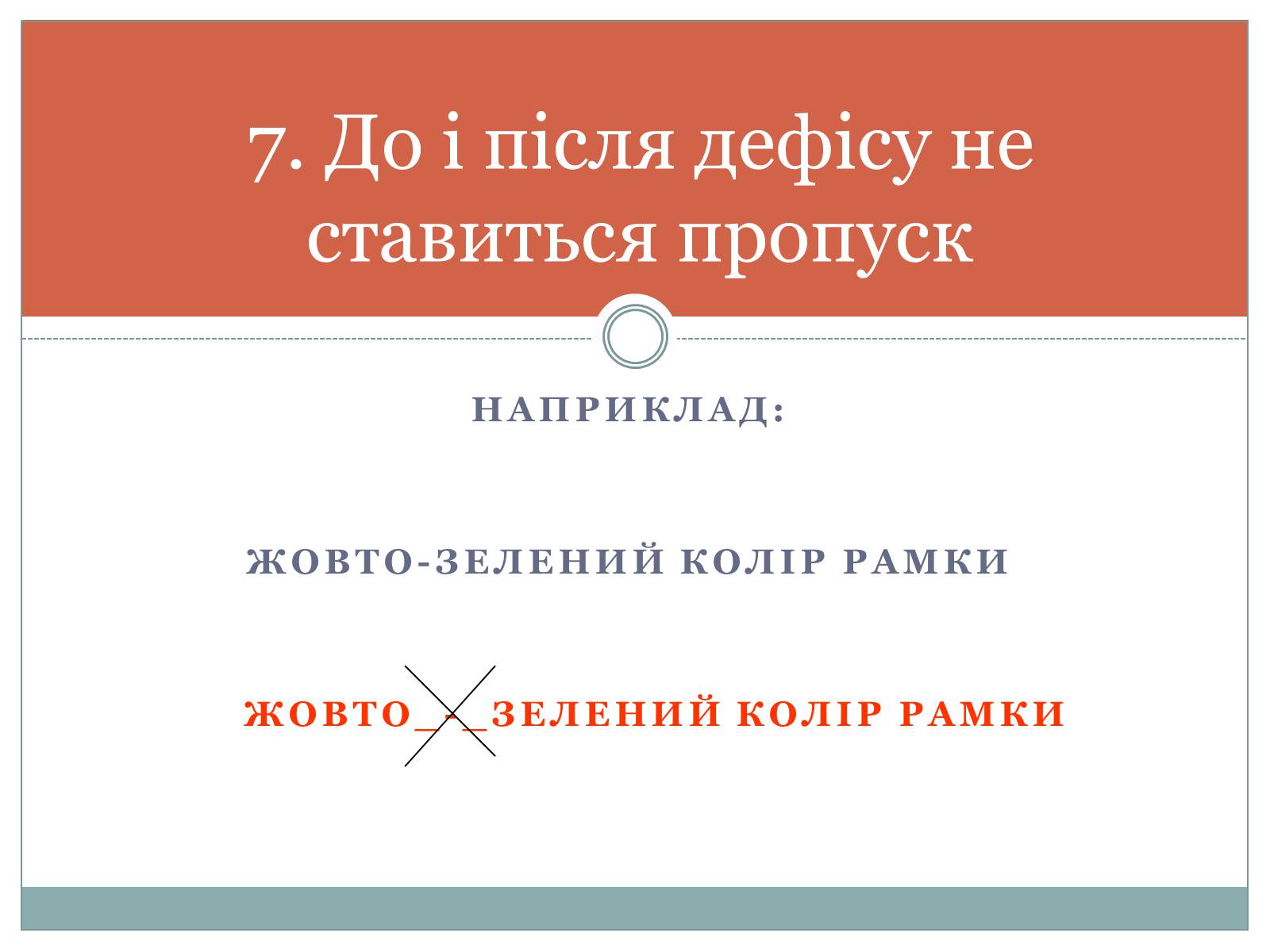 Презентація на тему «Основи комп&#8217;ютерних технологій» - Слайд #10