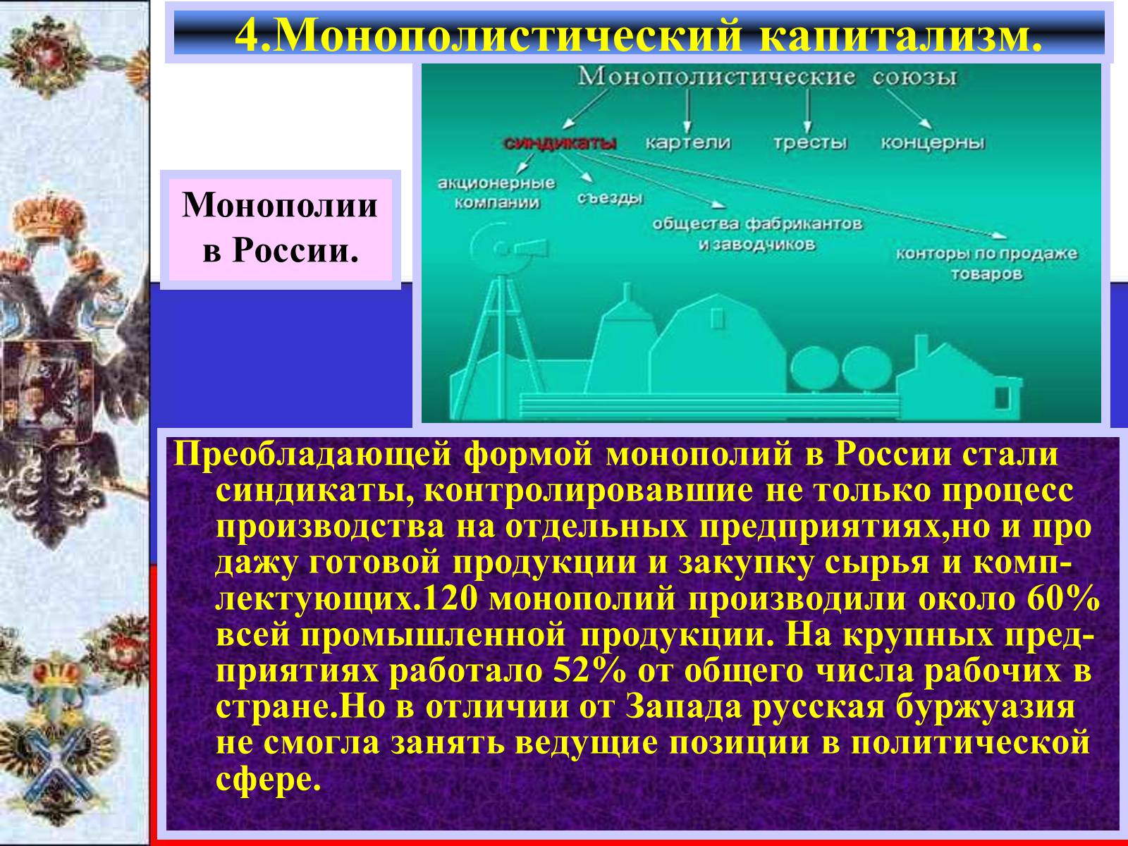 Презентація на тему «Социально-экономическое развитие страны» (варіант 1) - Слайд #10