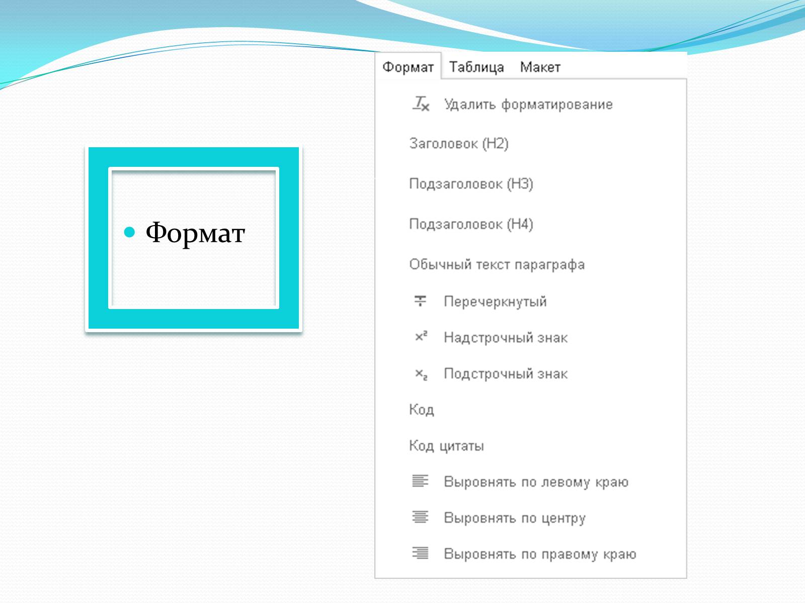 Презентація на тему «Создание сайта в Google» - Слайд #10