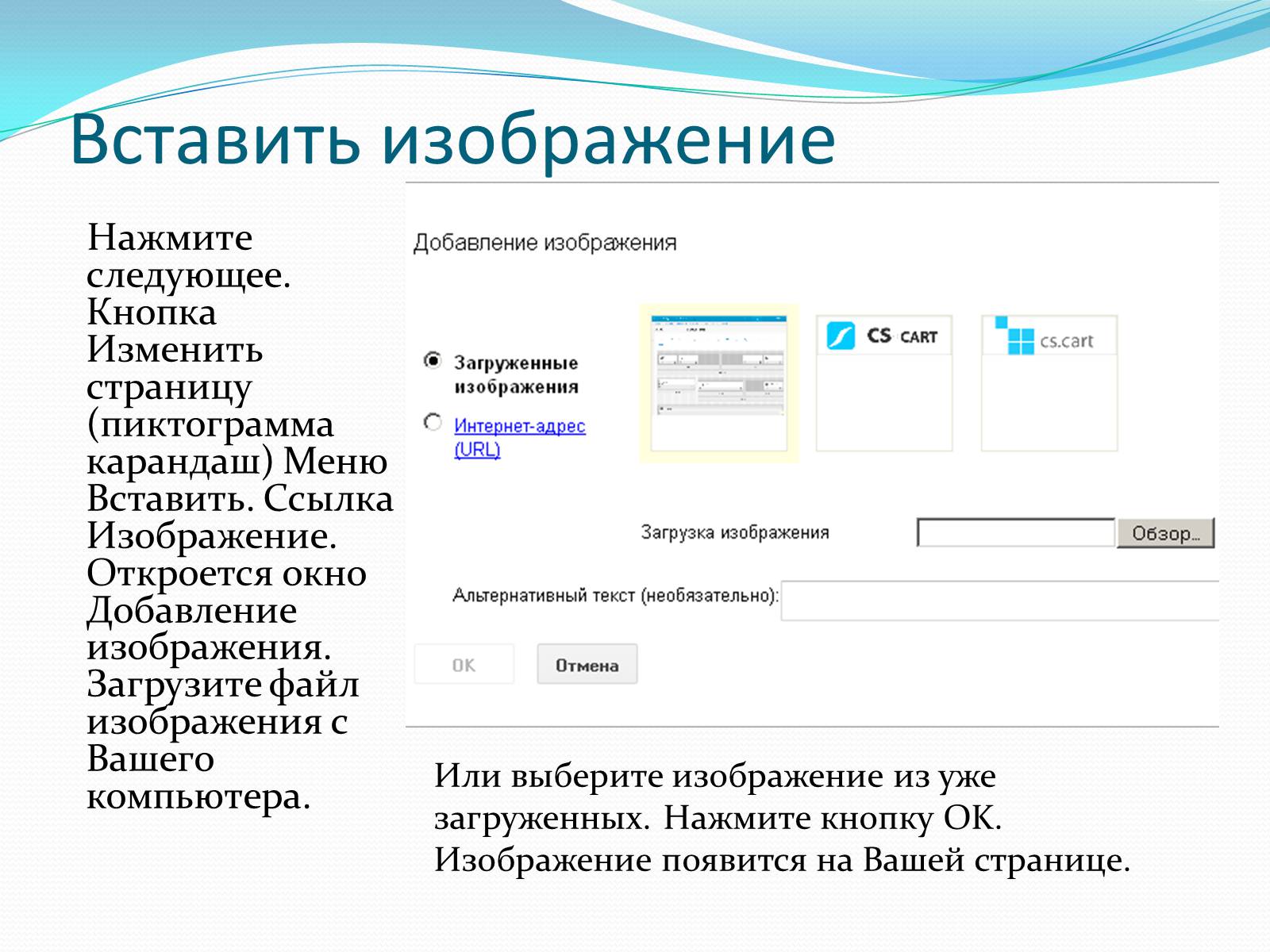 Презентація на тему «Создание сайта в Google» - Слайд #13