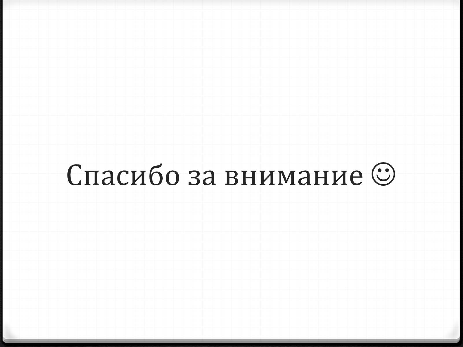 Презентація на тему «Антивирусы» (варіант 2) - Слайд #16