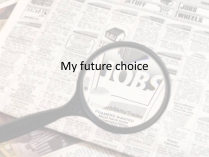 Презентація на тему «My future choice»