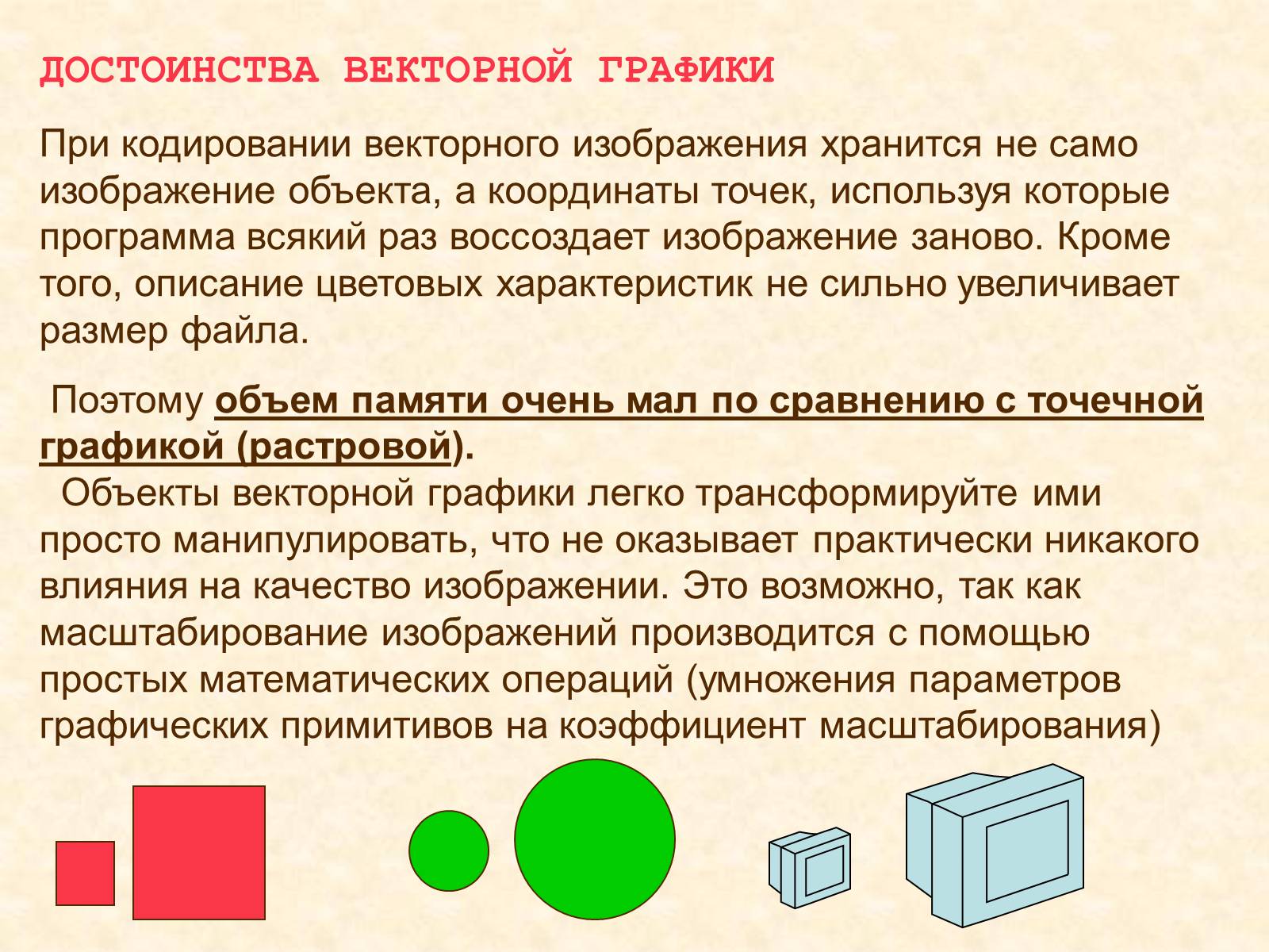 Презентація на тему «Кодирование графики» - Слайд #45