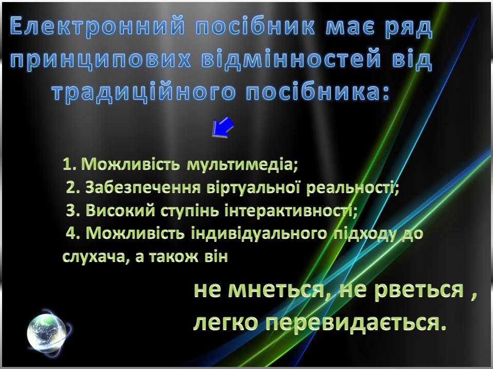 Презентація на тему «Огляд електронних посібників із вивчення іноземних мов» - Слайд #3