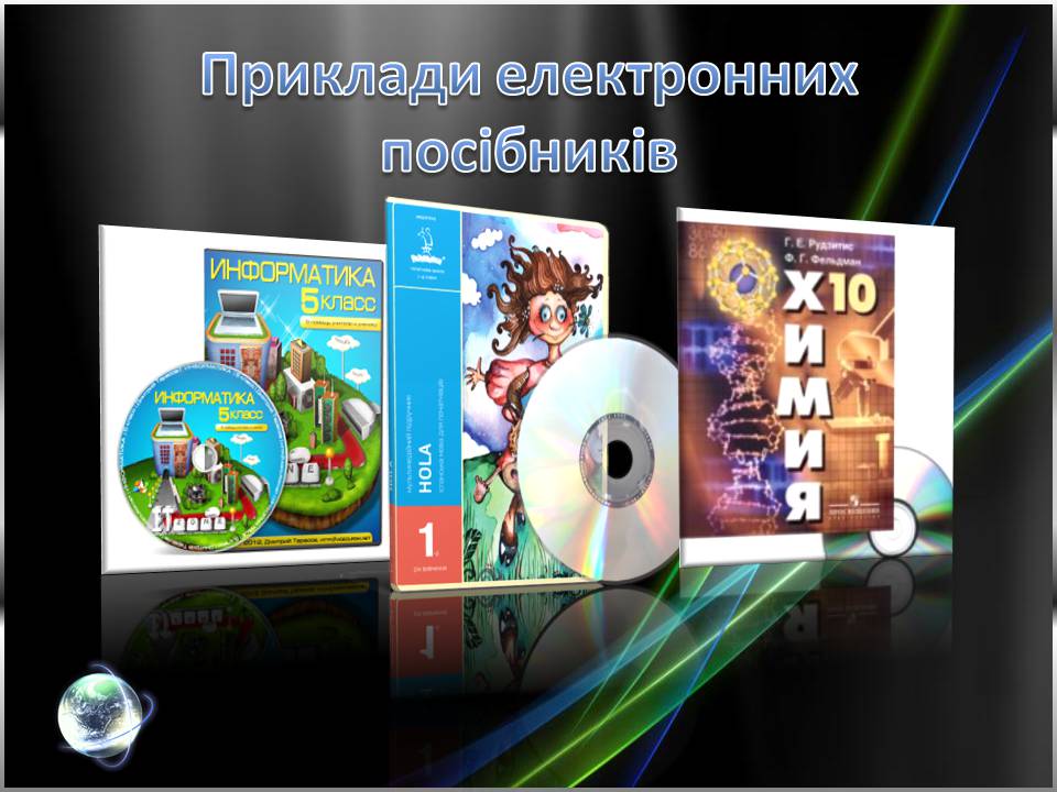 Презентація на тему «Огляд електронних посібників із вивчення іноземних мов» - Слайд #5