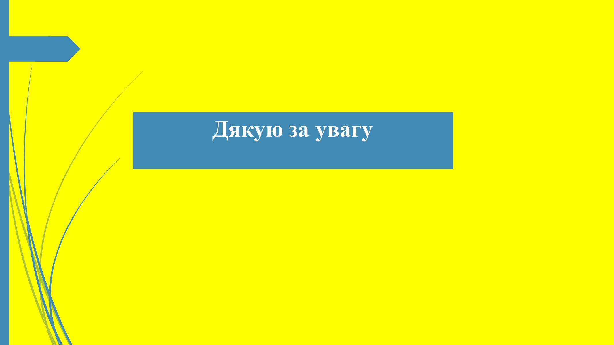 Презентація на тему «Фотографія та комп&#8217;ютерна графіка» - Слайд #13