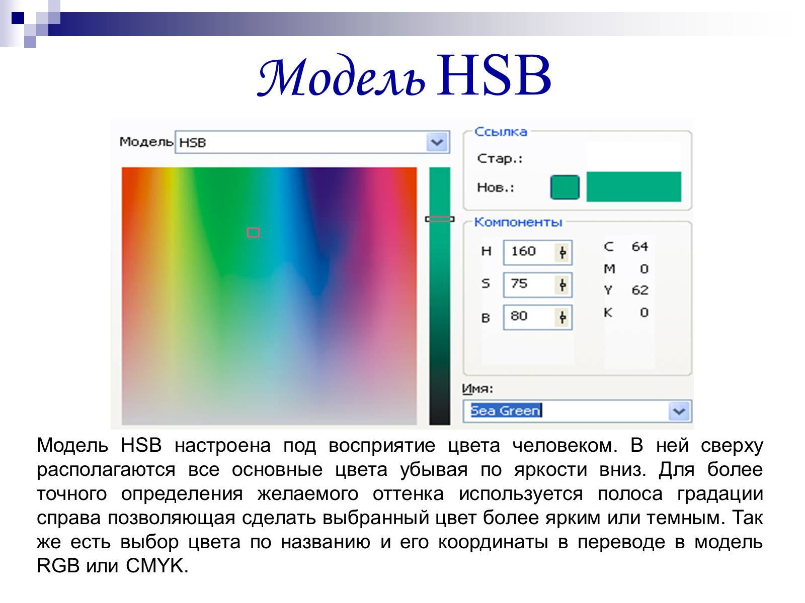 Презентація на тему «Основные понятия компьютерной графики» - Слайд #9