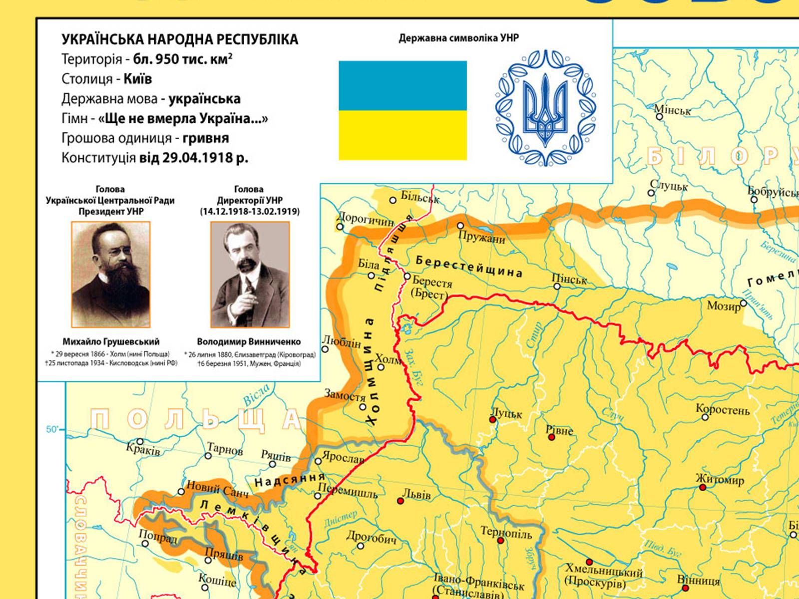 Презентація на тему «День Соборності України» - Слайд #9