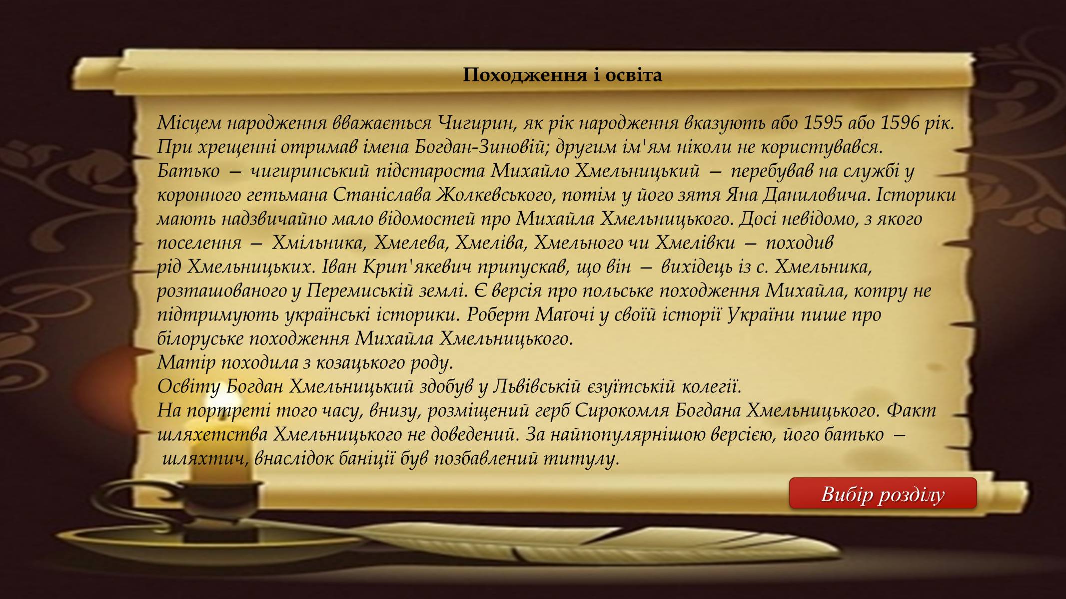 Презентація на тему «Видатні люди України» (варіант 2) - Слайд #20