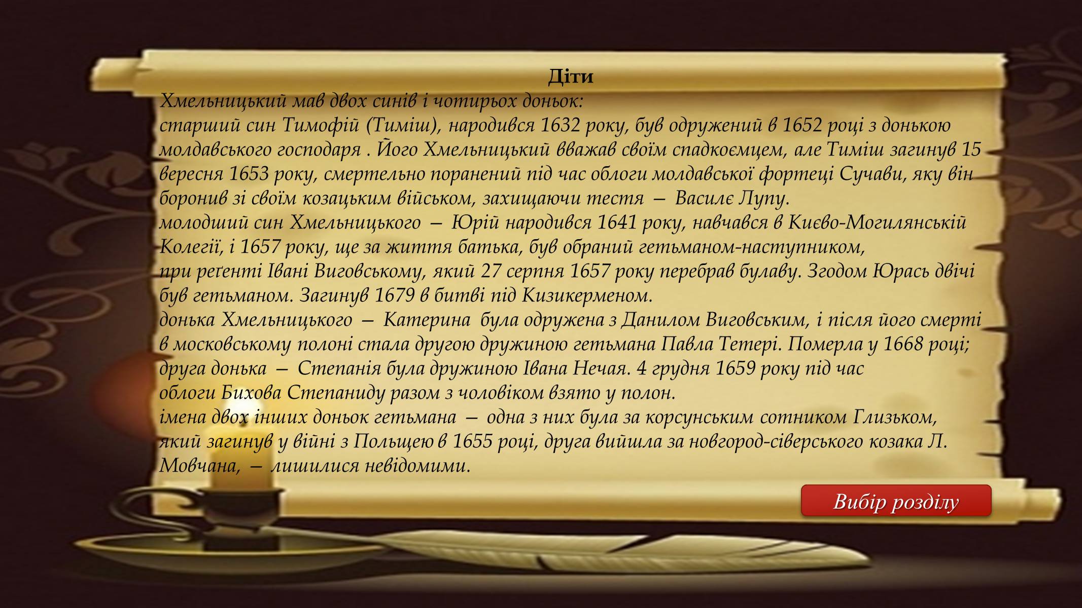 Презентація на тему «Видатні люди України» (варіант 2) - Слайд #23