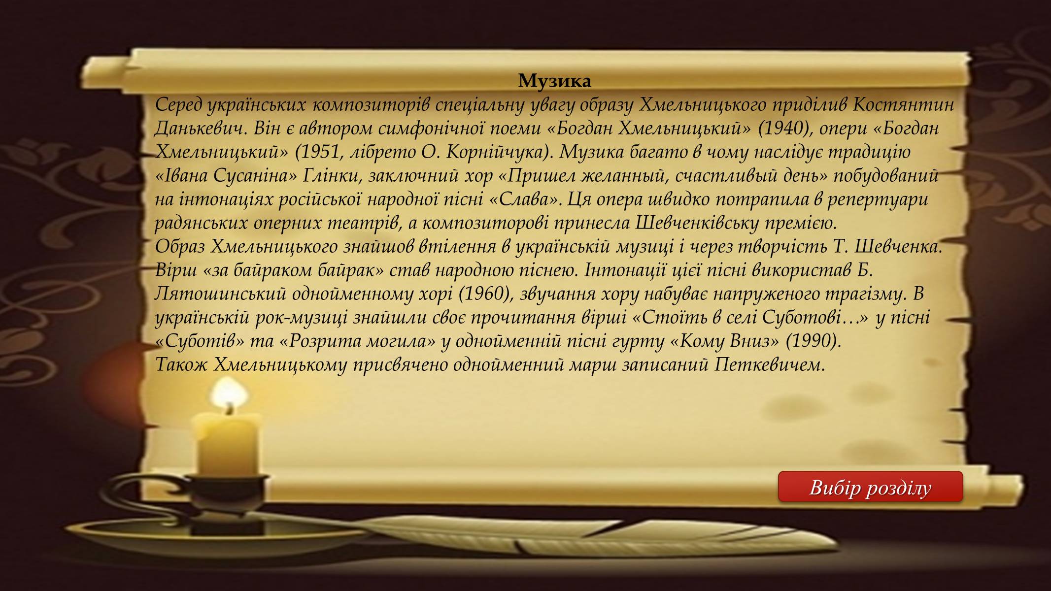 Презентація на тему «Видатні люди України» (варіант 2) - Слайд #25