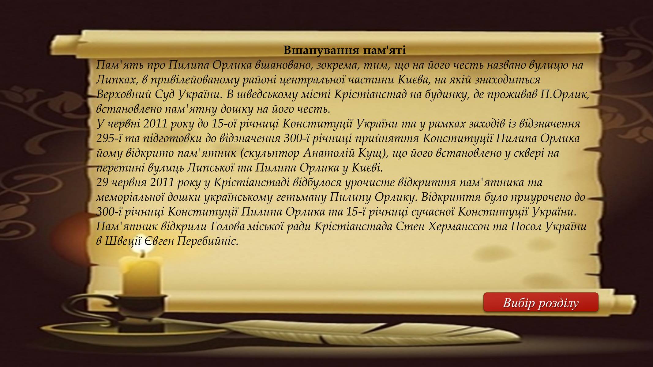 Презентація на тему «Видатні люди України» (варіант 2) - Слайд #30