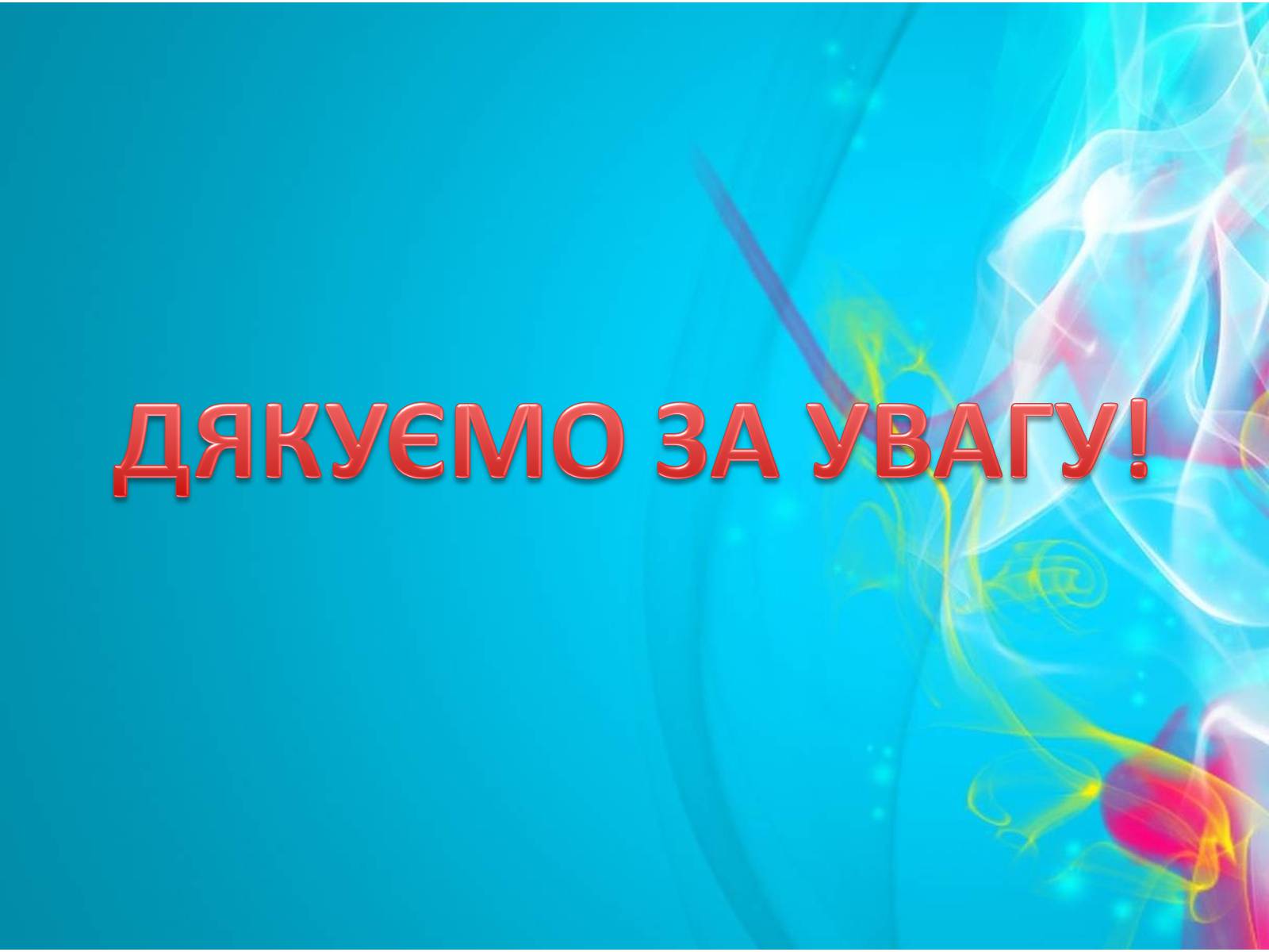 Презентація на тему «Людина. Особистість. Громадянин» (варіант 2) - Слайд #13