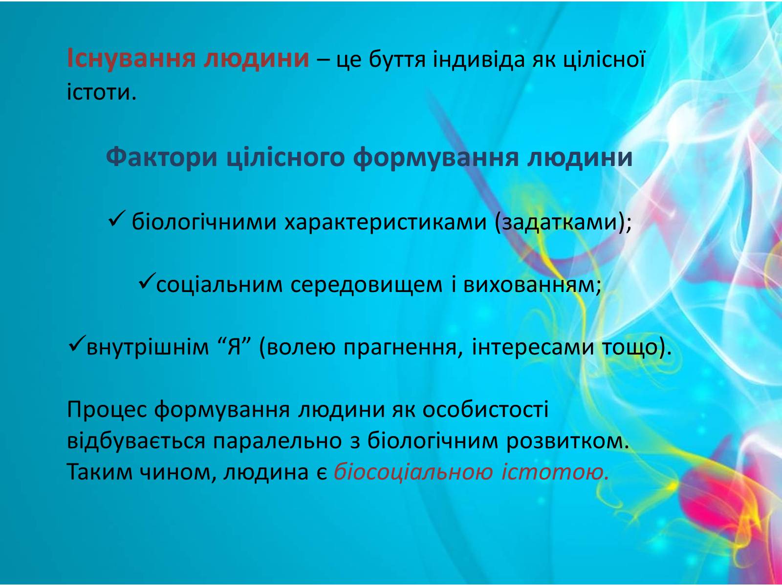 Презентація на тему «Людина. Особистість. Громадянин» (варіант 2) - Слайд #4