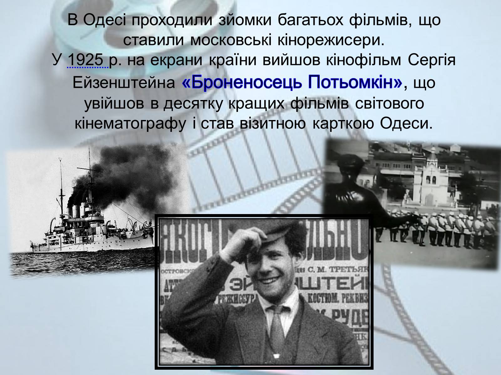 Презентація на тему «Українське кіномистецтво» - Слайд #12