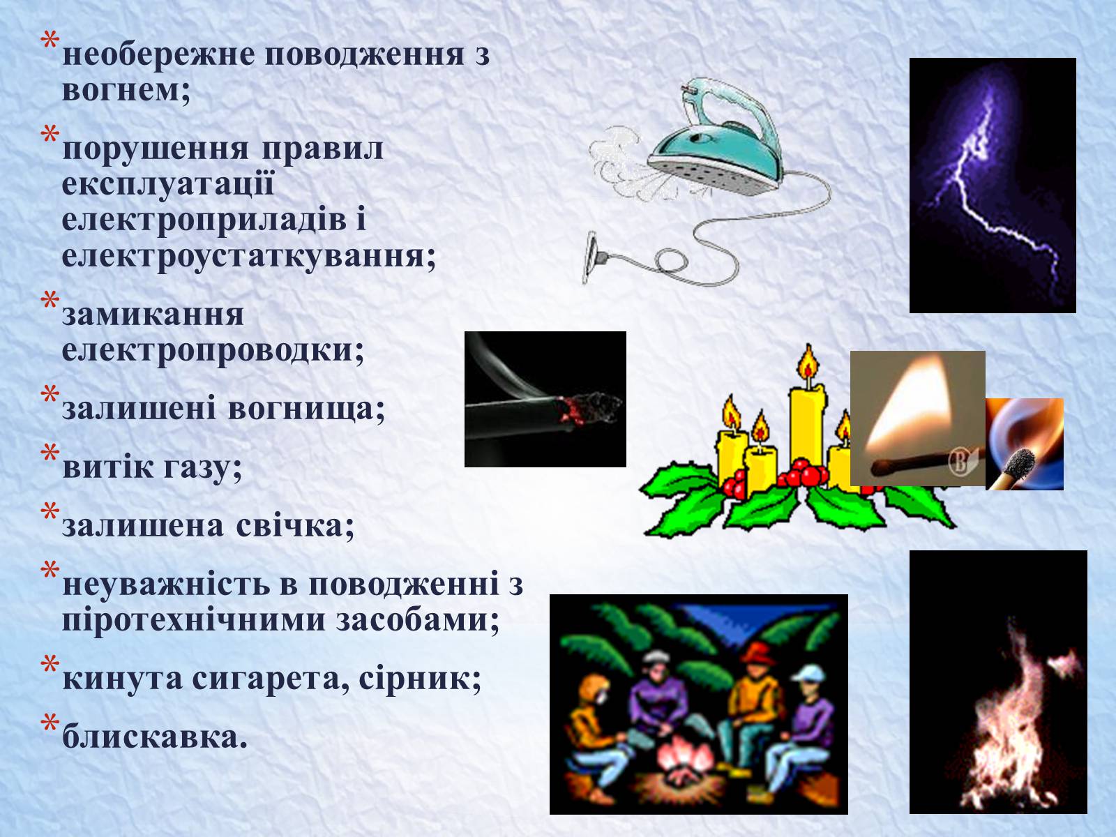 Презентація на тему «Надзвичайні ситуації, класифікація та дії при їх виникненні» - Слайд #24