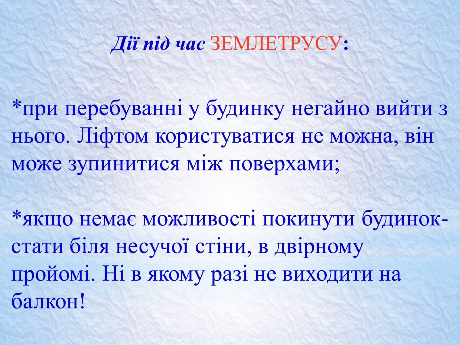 Презентація на тему «Надзвичайні ситуації, класифікація та дії при їх виникненні» - Слайд #28