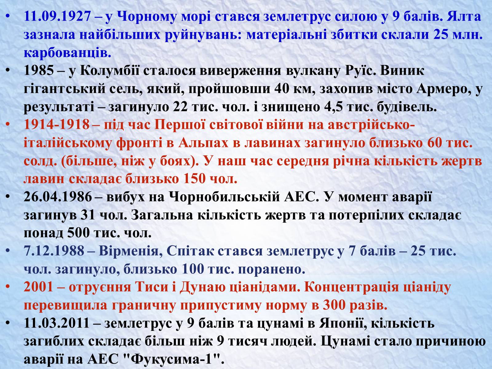 Презентація на тему «Надзвичайні ситуації, класифікація та дії при їх виникненні» - Слайд #7