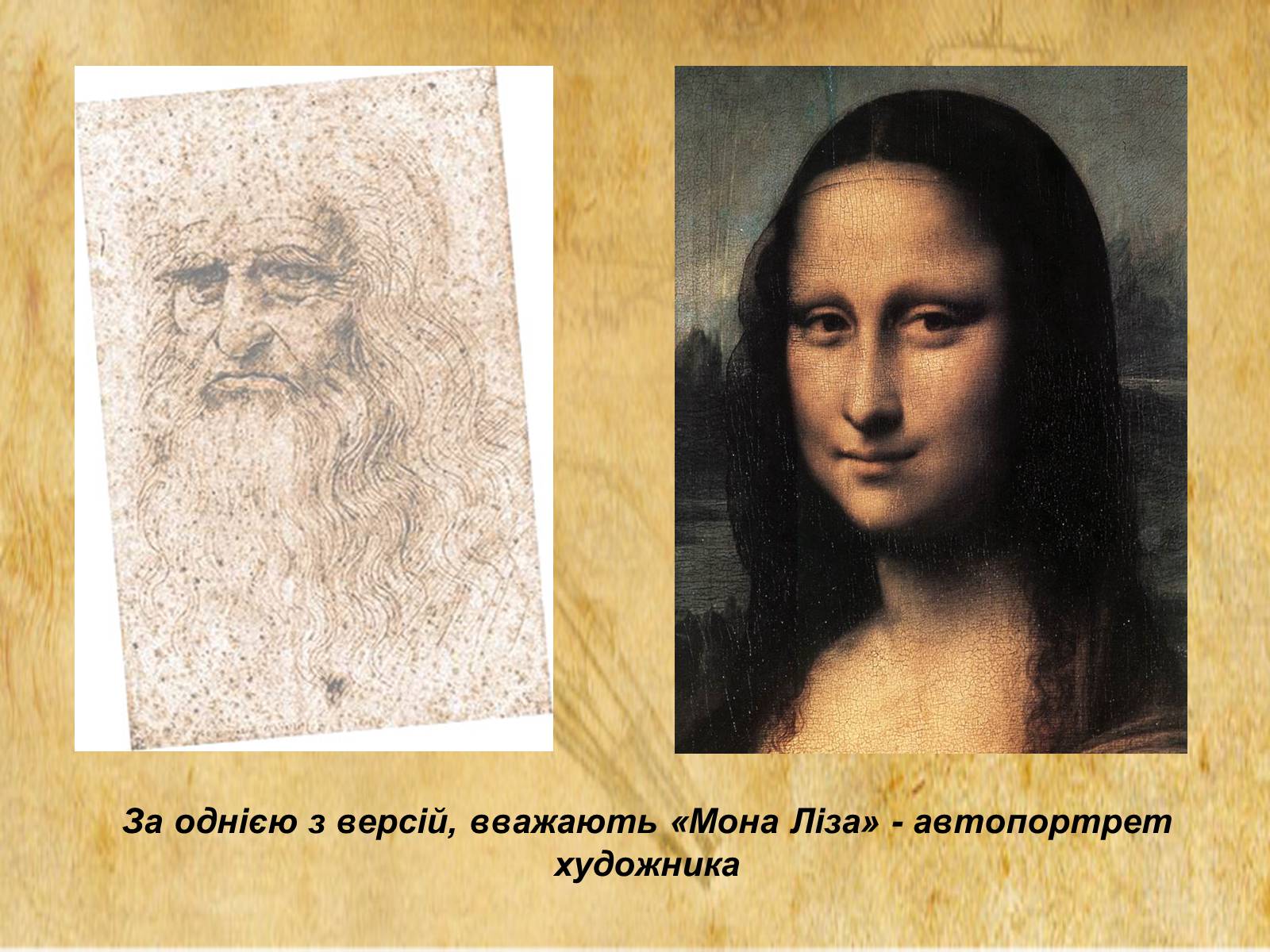Презентація на тему «Леонардо да Вінчі» (варіант 11) - Слайд #15
