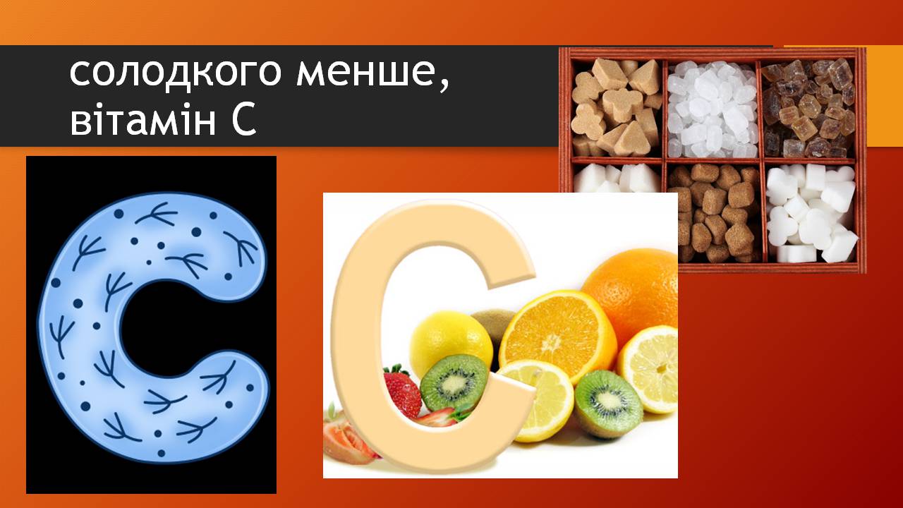 Презентація на тему «Здорове харчування» - Слайд #21