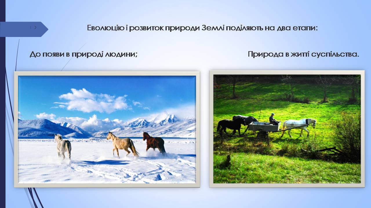 Презентація на тему «Етапи взаємодії суспільства і природи та їхні екологічні особливості» - Слайд #2