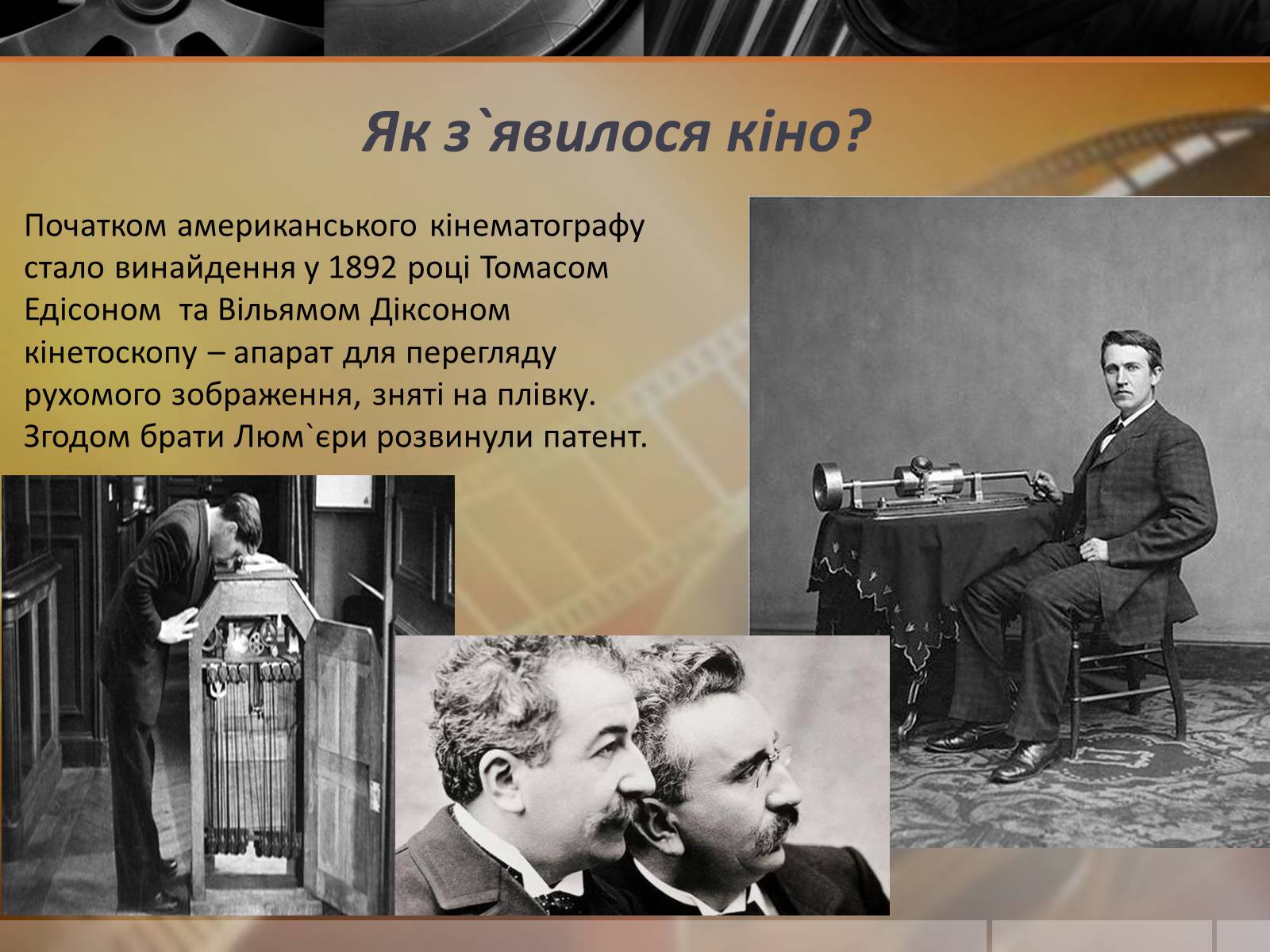 Презентація на тему «Кінематограф США» (варіант 5) - Слайд #3