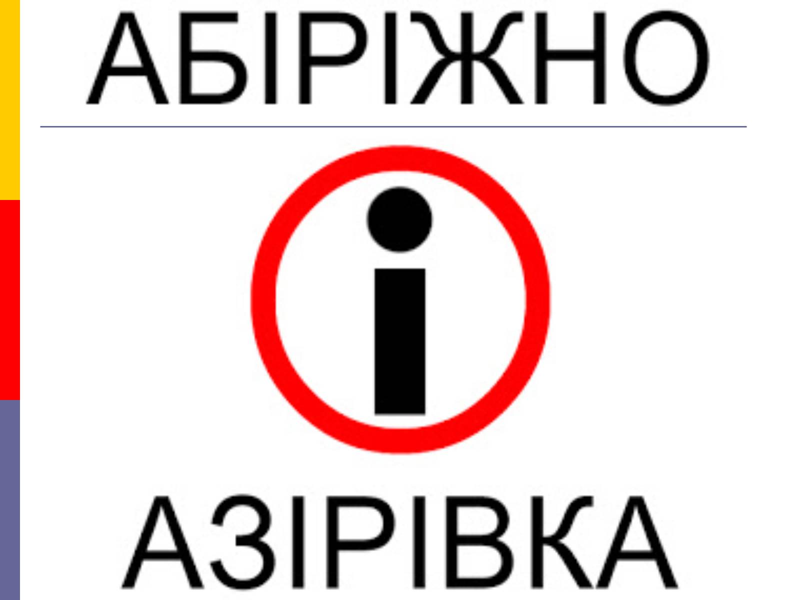 Презентація на тему «День української писемності та мови» - Слайд #25