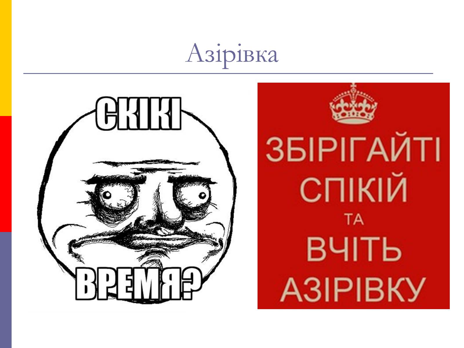 Презентація на тему «День української писемності та мови» - Слайд #26