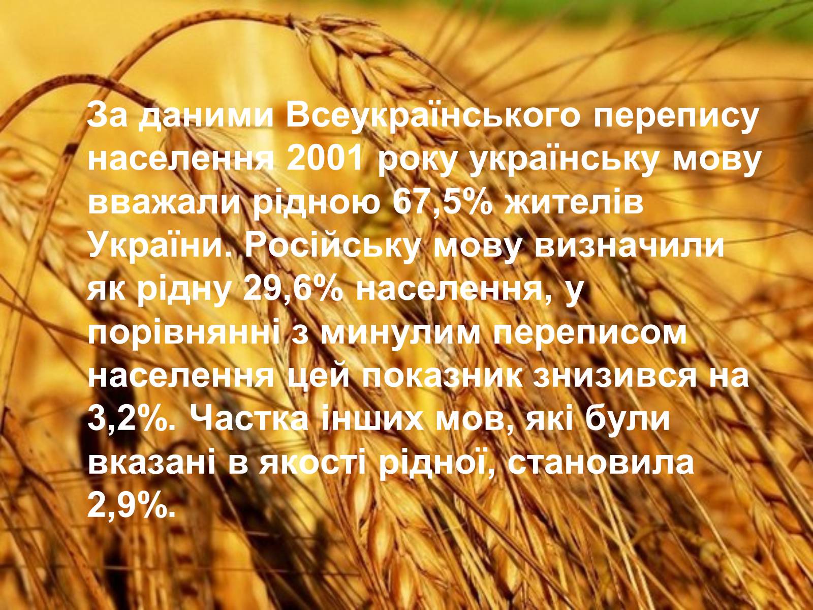 Презентація на тему «День української писемності та мови» - Слайд #7