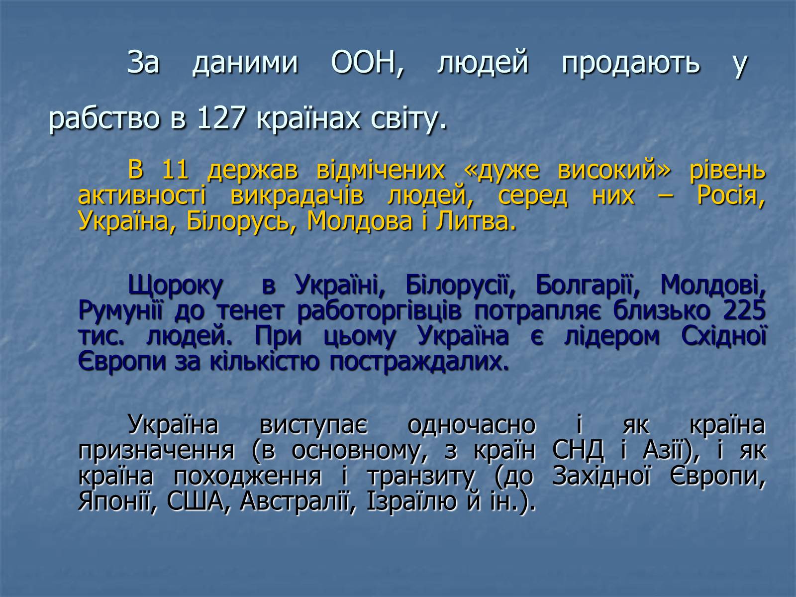 Презентація на тему «Торгівля людьми» - Слайд #3