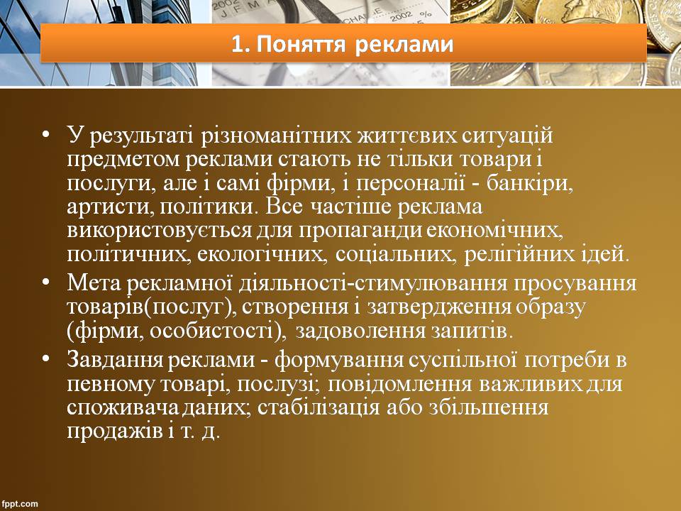 Презентація на тему «Вплив реклами на суспільство» - Слайд #5