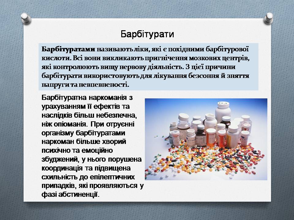 Презентація на тему «Наркоманія. Види наркотиків» - Слайд #13