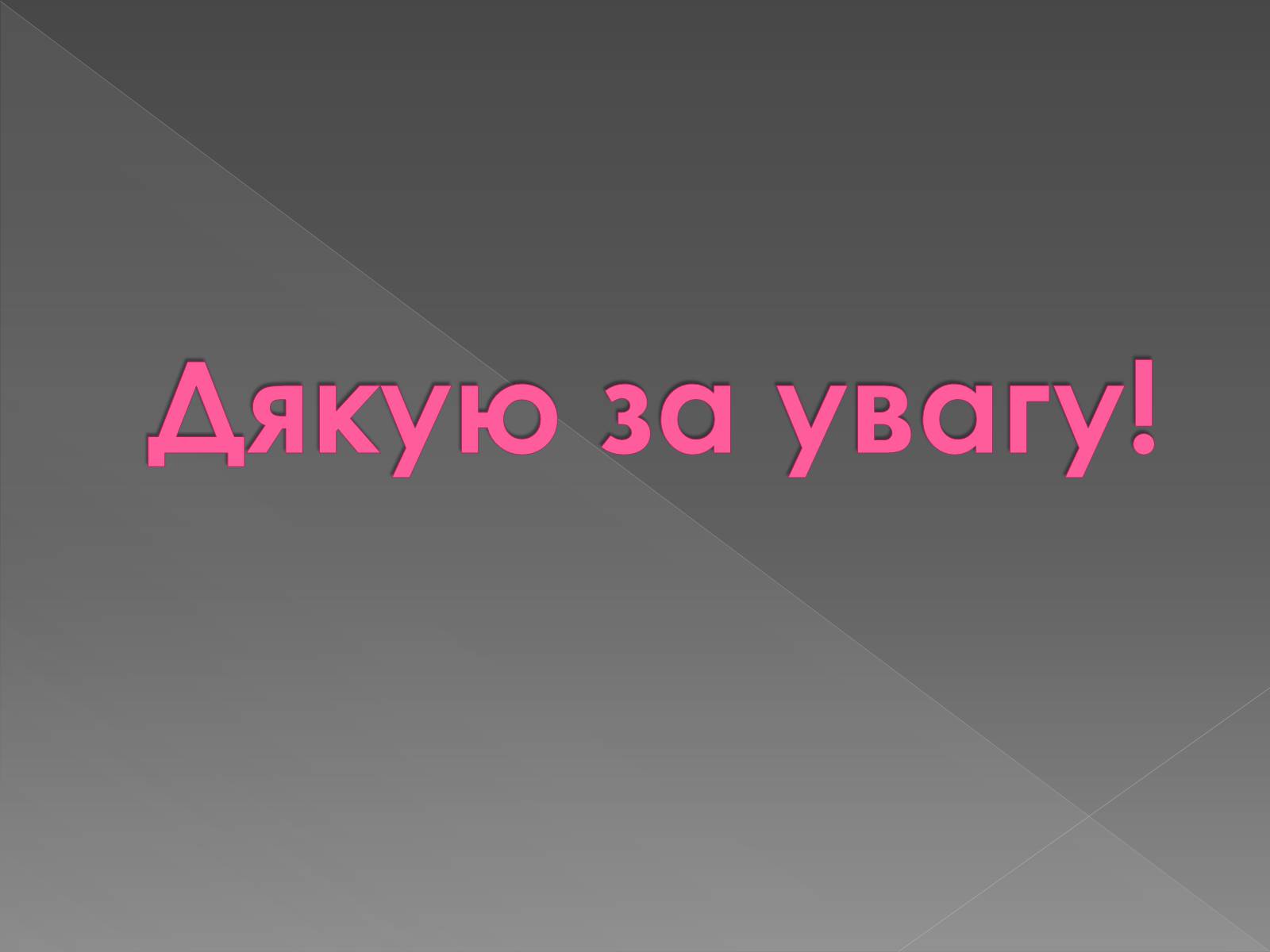 Презентація на тему «Історія автомобілів» - Слайд #10