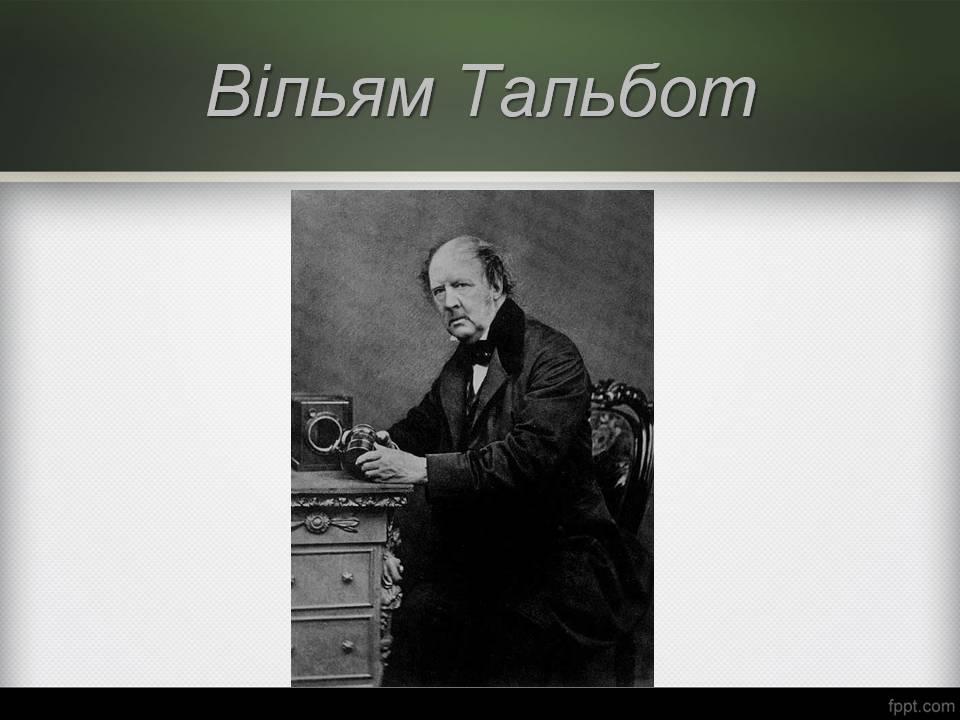 Презентація на тему «Історія виникнення фотографії» - Слайд #20