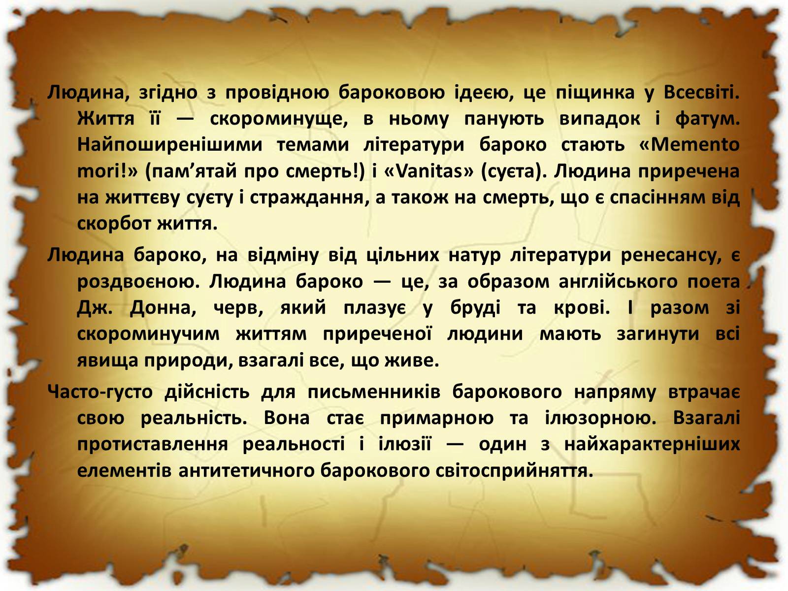 Презентація на тему «Бароко в різних видах мистецтва» - Слайд #30