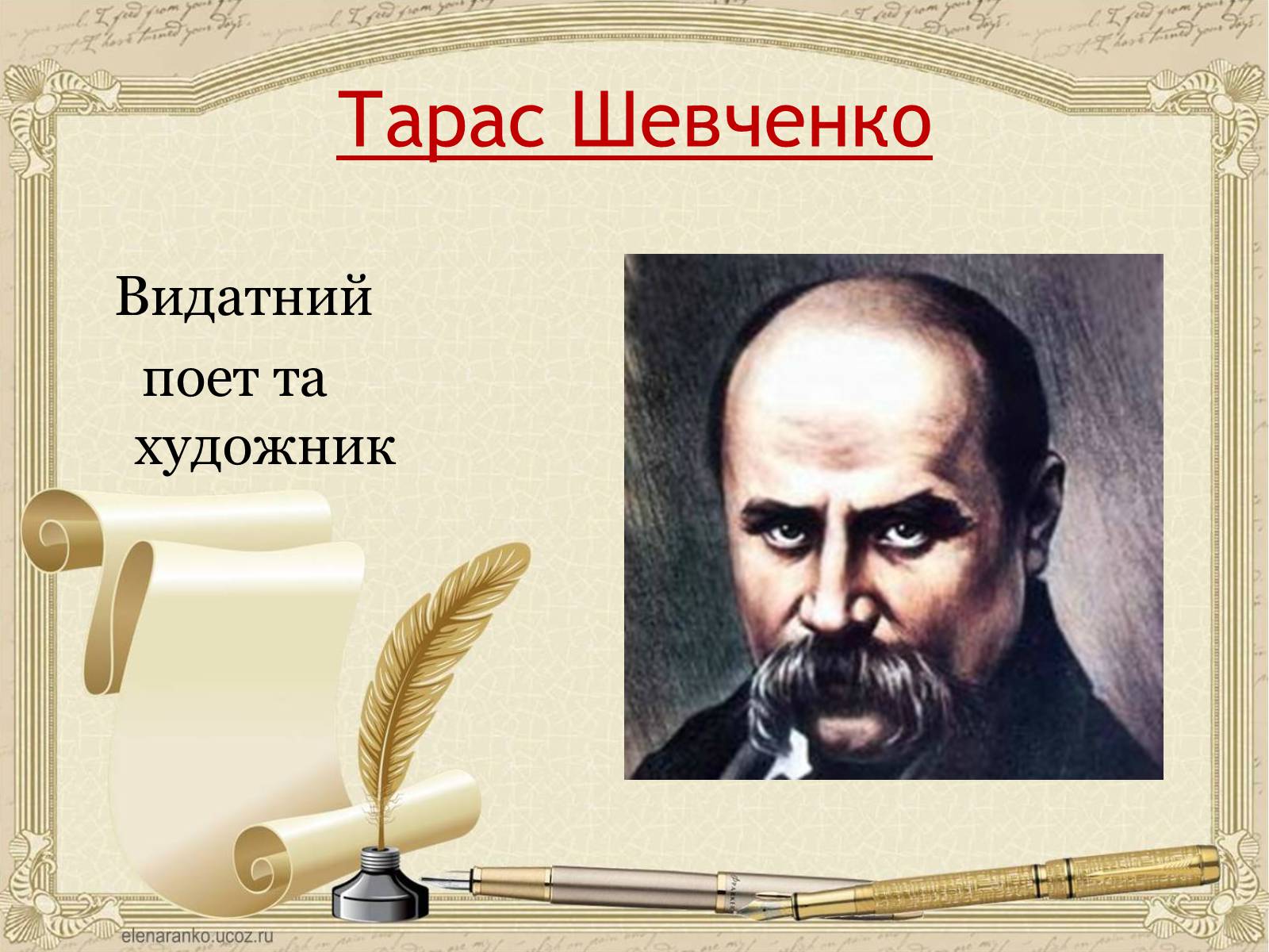 Презентація на тему «Внесок українців у світову культуру та науку» (варіант 1) - Слайд #10