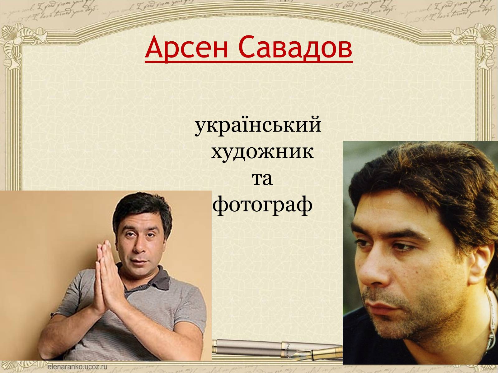 Презентація на тему «Внесок українців у світову культуру та науку» (варіант 1) - Слайд #7