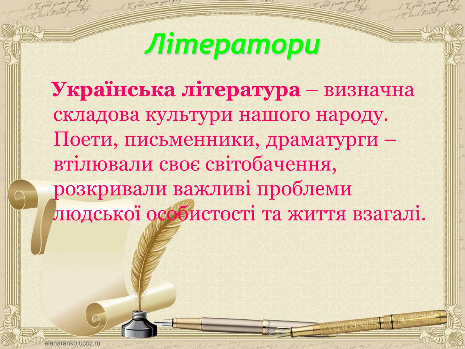 Презентація на тему «Внесок українців у світову культуру та науку» (варіант 1) - Слайд #9