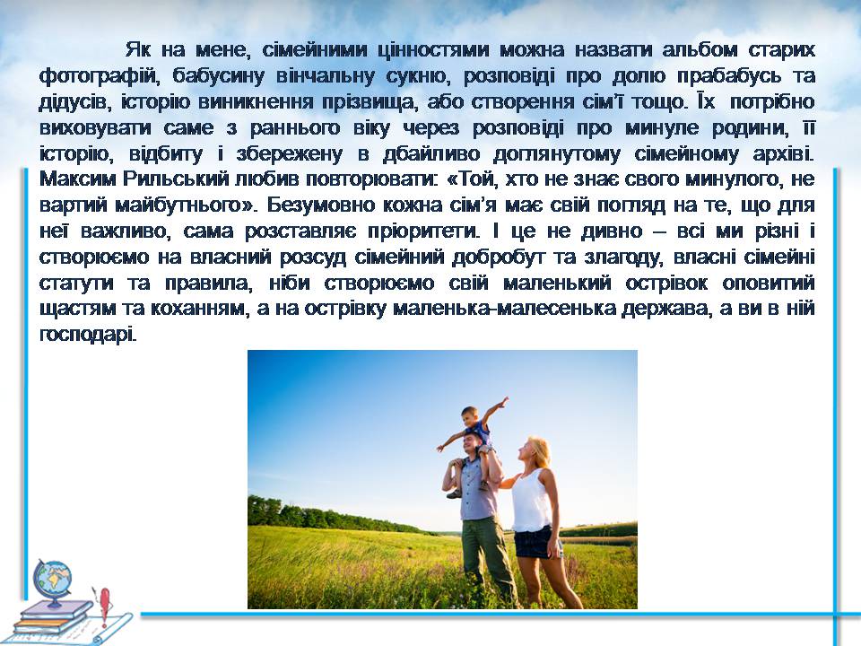 Презентація на тему «Проблеми сучасної сім&#8217;ї. Сімейні цінності» - Слайд #15