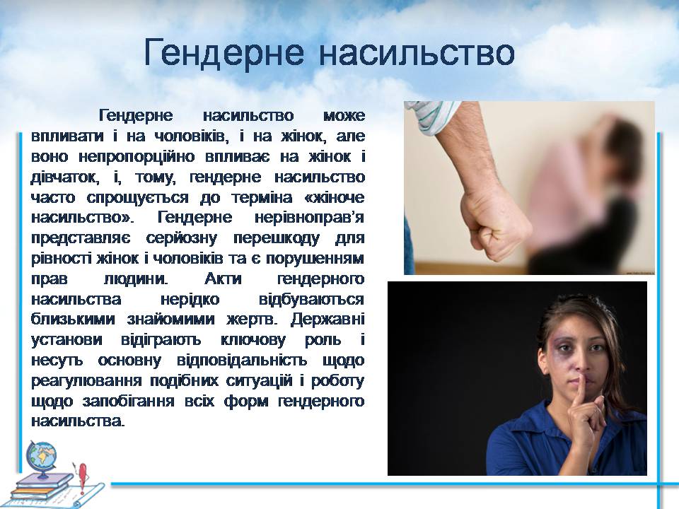 Презентація на тему «Проблеми сучасної сім&#8217;ї. Сімейні цінності» - Слайд #21