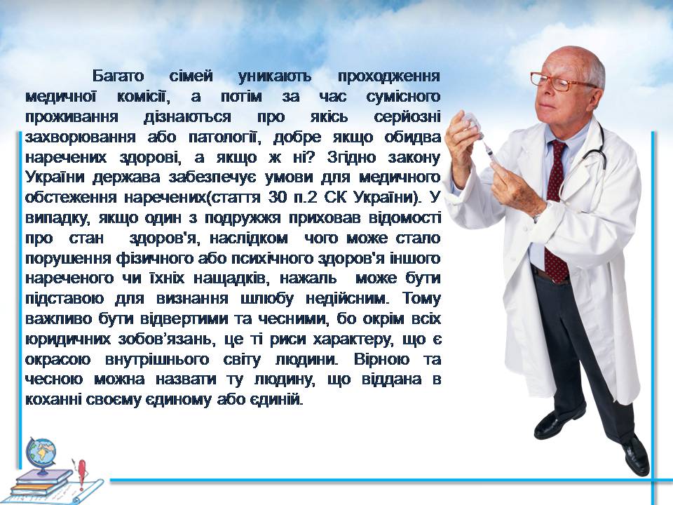 Презентація на тему «Проблеми сучасної сім&#8217;ї. Сімейні цінності» - Слайд #24