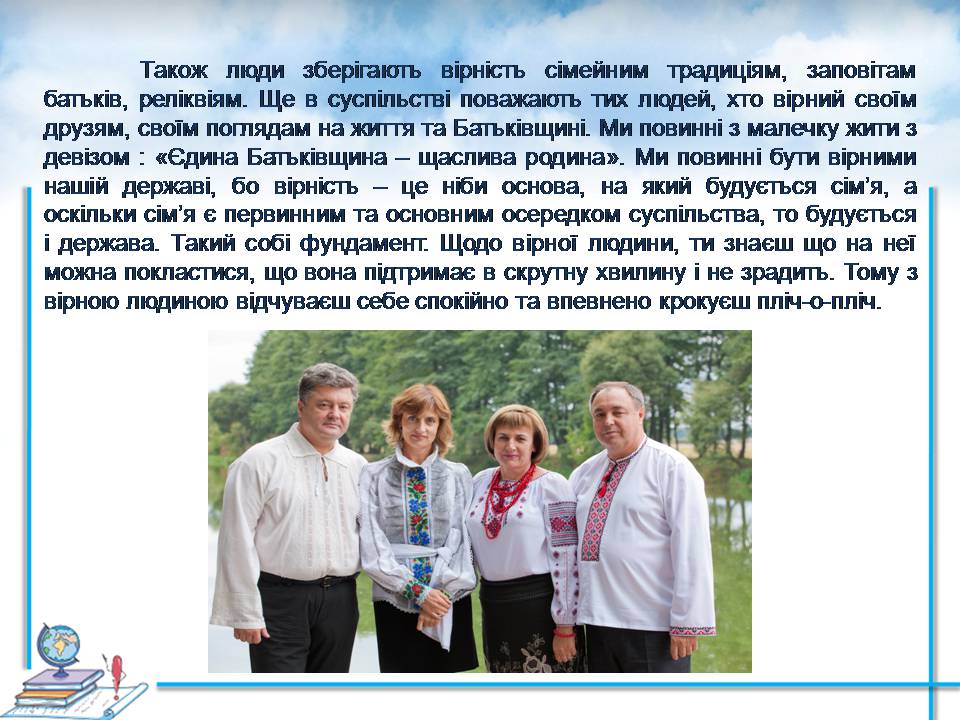 Презентація на тему «Проблеми сучасної сім&#8217;ї. Сімейні цінності» - Слайд #25