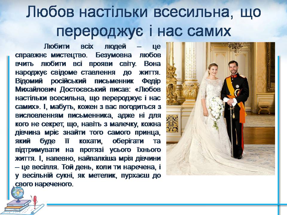 Презентація на тему «Проблеми сучасної сім&#8217;ї. Сімейні цінності» - Слайд #4